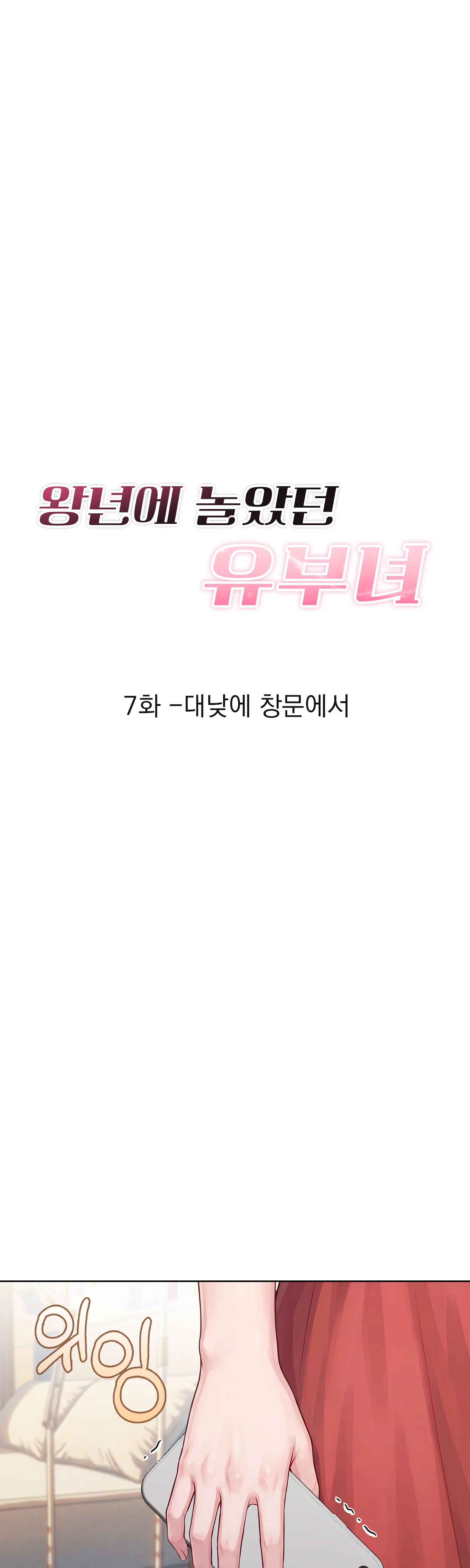 7화 184